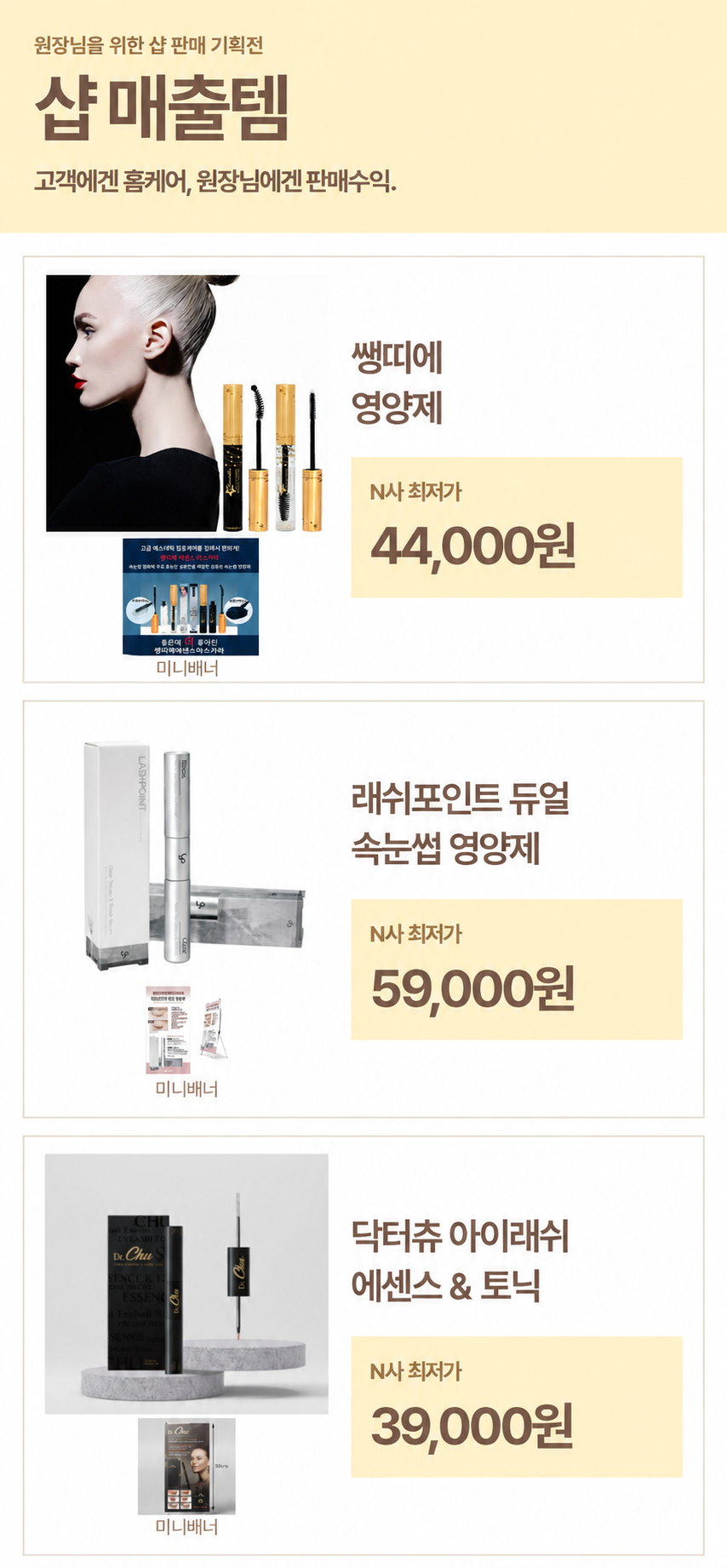 쌩띠에 영양제 모바일 프로모션-1 (1).png